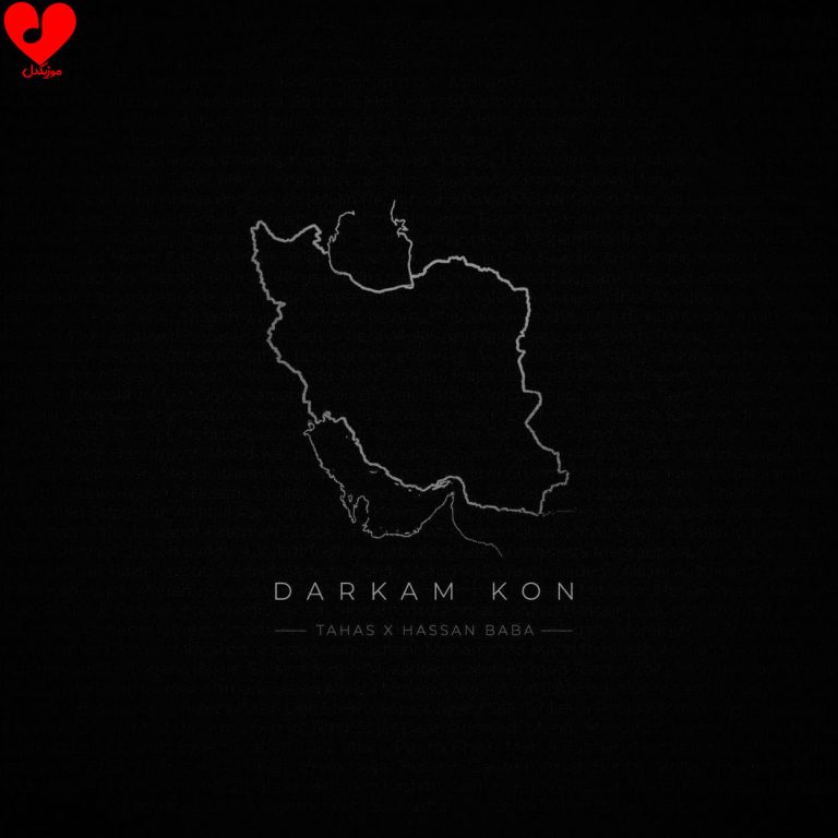 دانلود آهنگ درکم کن از طاهاس و حسن بابا